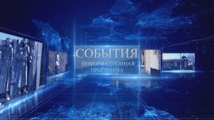 События 23 января 2026 г.