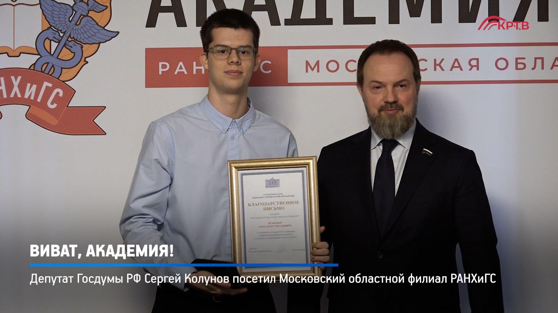 КРТВ. Виват, академия! смотреть онлайн