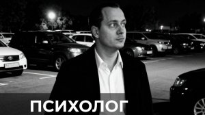 Вопросы психологу: живой диалог в прямом эфире