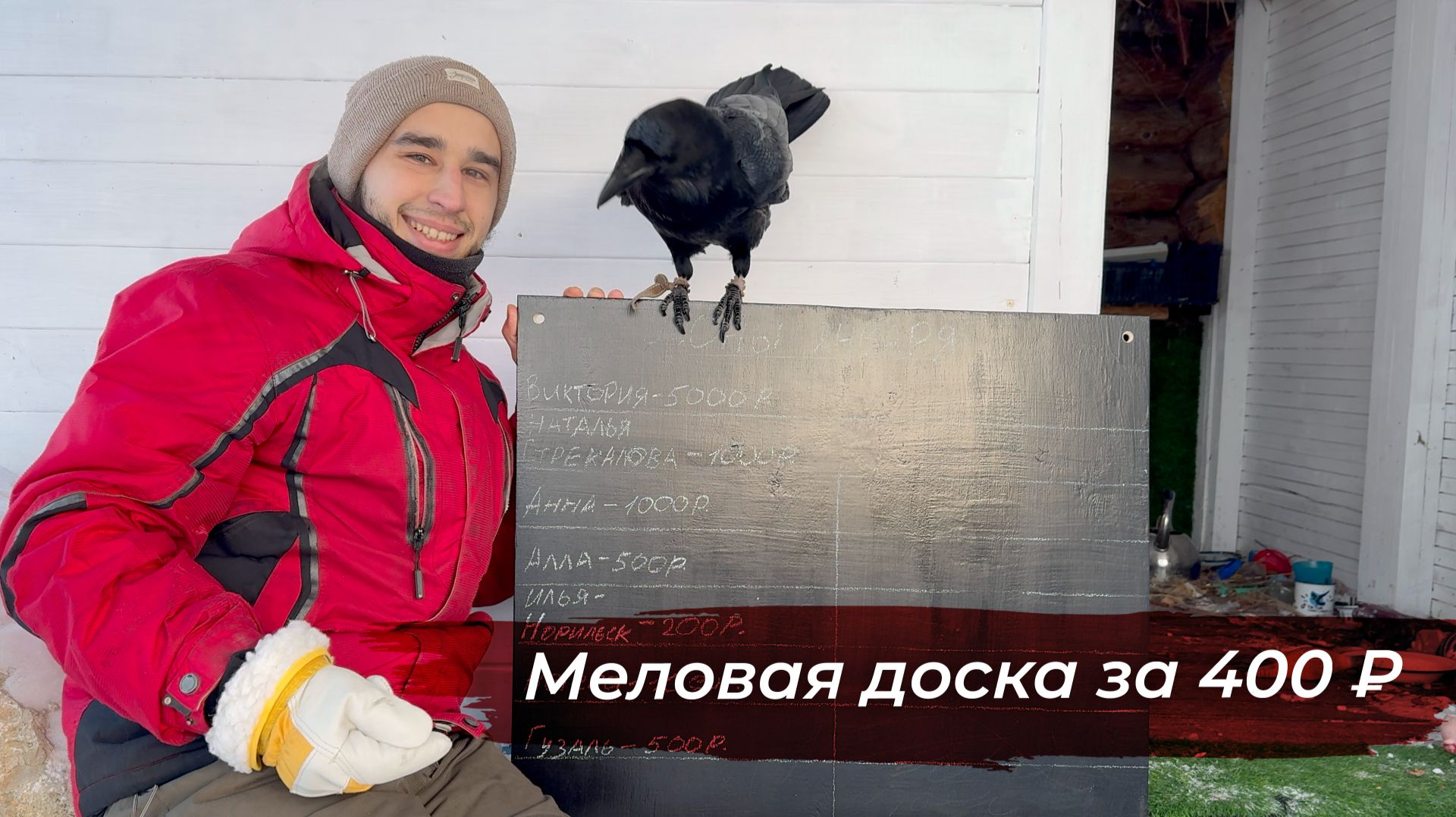 Меловая доска своими руками. Сможет каждый! смотреть онлайн