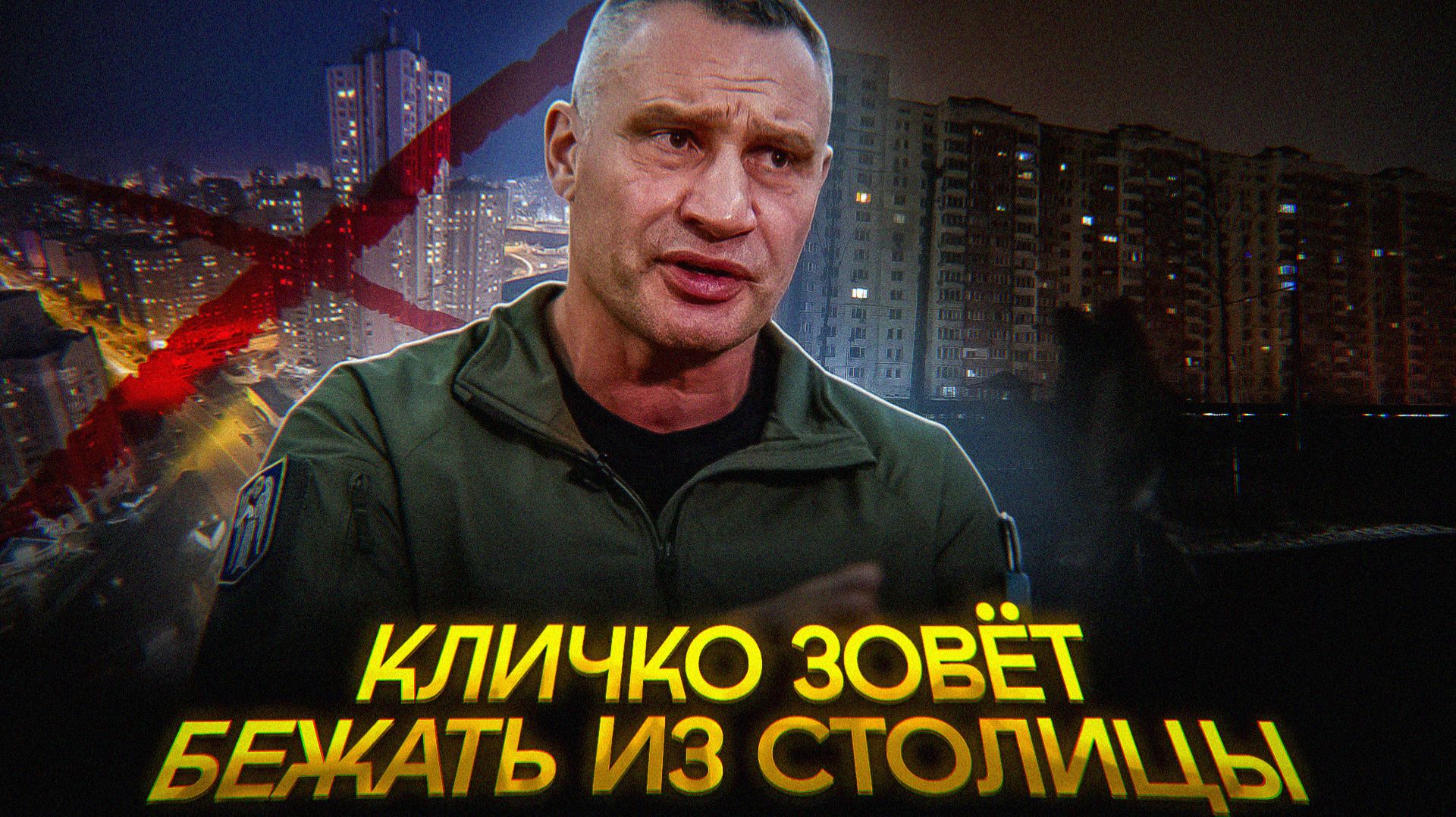 Блэкаут — ПРОПАГАНДА Киева? смотреть онлайн