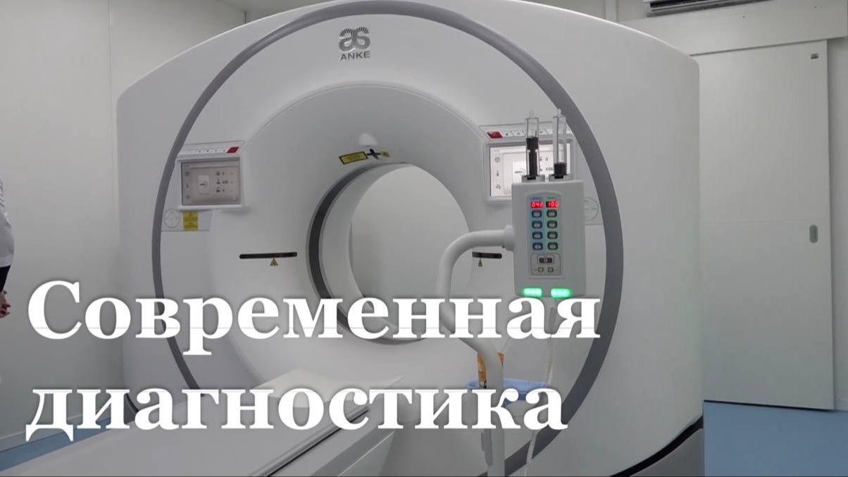 Новый компьютерный томограф начал работу в луганском онкодиспансере смотреть онлайн