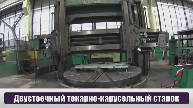 Токарно-карусельная обработка смотреть онлайн