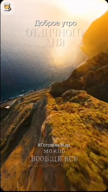 Доброе утро #Цитаты #мудрость #лайк #топ #рек #рекомендации смотреть онлайн