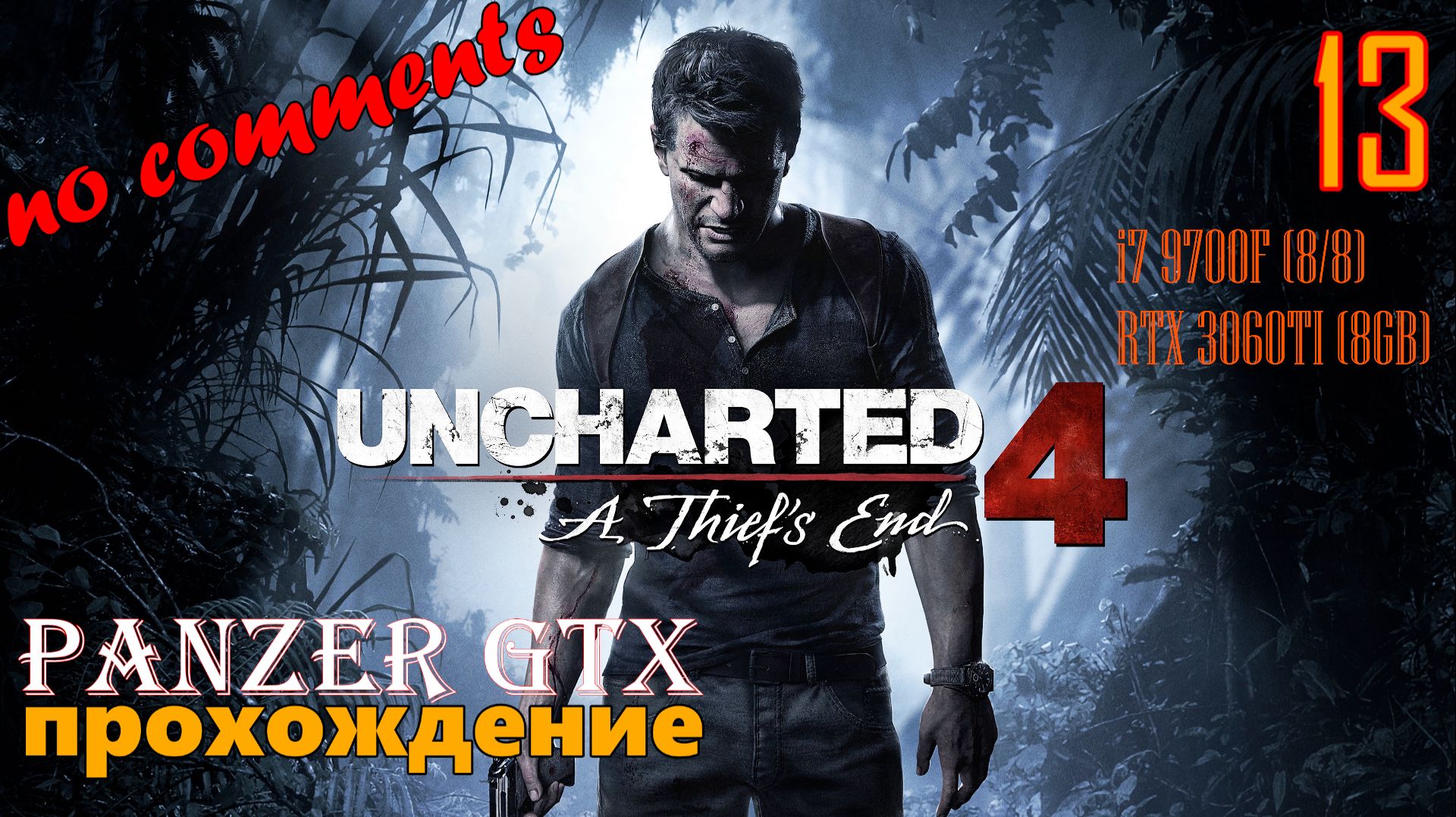 прохождение Uncharted 4: A Thief’s End (№13) No comments смотреть онлайн
