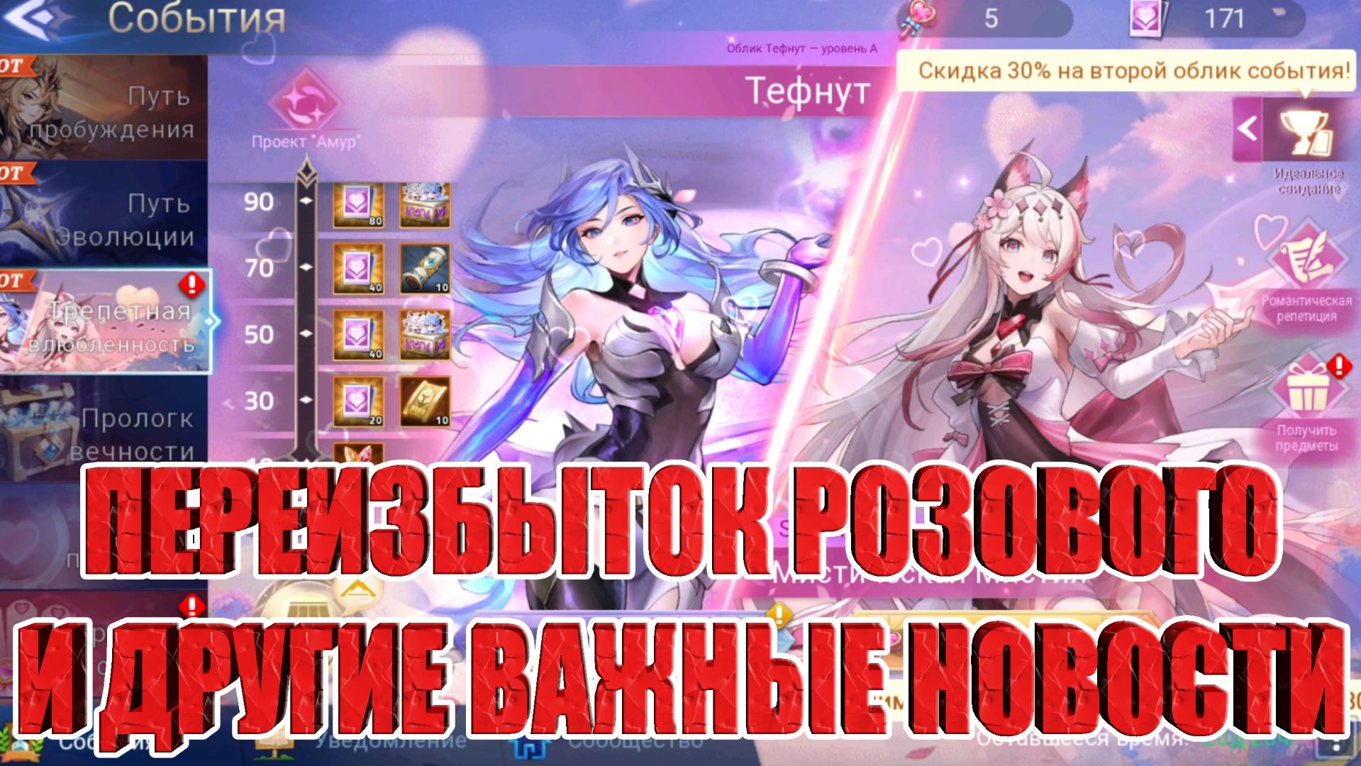 НОВОСТИ23.01.26 Mobile Legends: Adventure