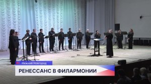 Московский вокальный ансамбль INTRADA выступил на сцене Кремлёвского концертного зала