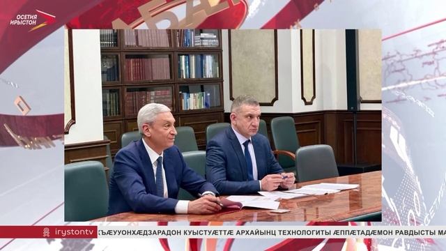 Цæгат Ирыстоны æхсæнадон транспорты системæйы хъомыс фæфылдæр кæныныл æрдзырдтой Мæскуыйы смотреть онлайн