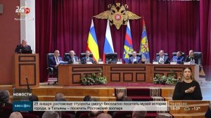 Итоги работы донского МВД