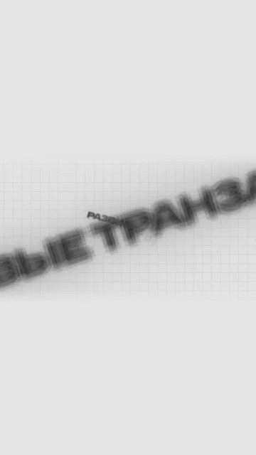 КРИПТОВАЛЮТА БАЙБИТ КРИПТОКОШЕЛЕК / 加密貨幣 BYBIT 加密錢包 / CRYPTO WALLET BYBIT CRYPTOCURRENCY смотреть онлайн