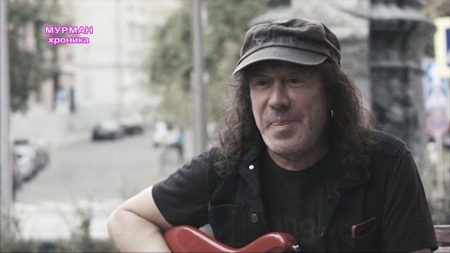 Владимир Кузьмин и Мурманск смотреть онлайн