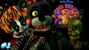 БЕЙБИ НЕ ДАСТ СЕБЯ ТАК ПРОСТО ПОЙМАТЬ во FNAF 6 Пиццерия Симулятор #3