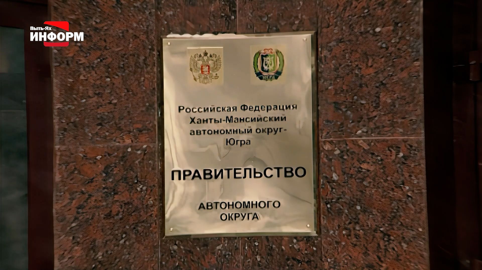 Поддержка молодых семей – ключевая задача Правительства Югры смотреть онлайн