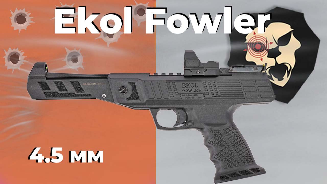 Пневматический пистолет Ekol Fowler 4.5 мм смотреть онлайн