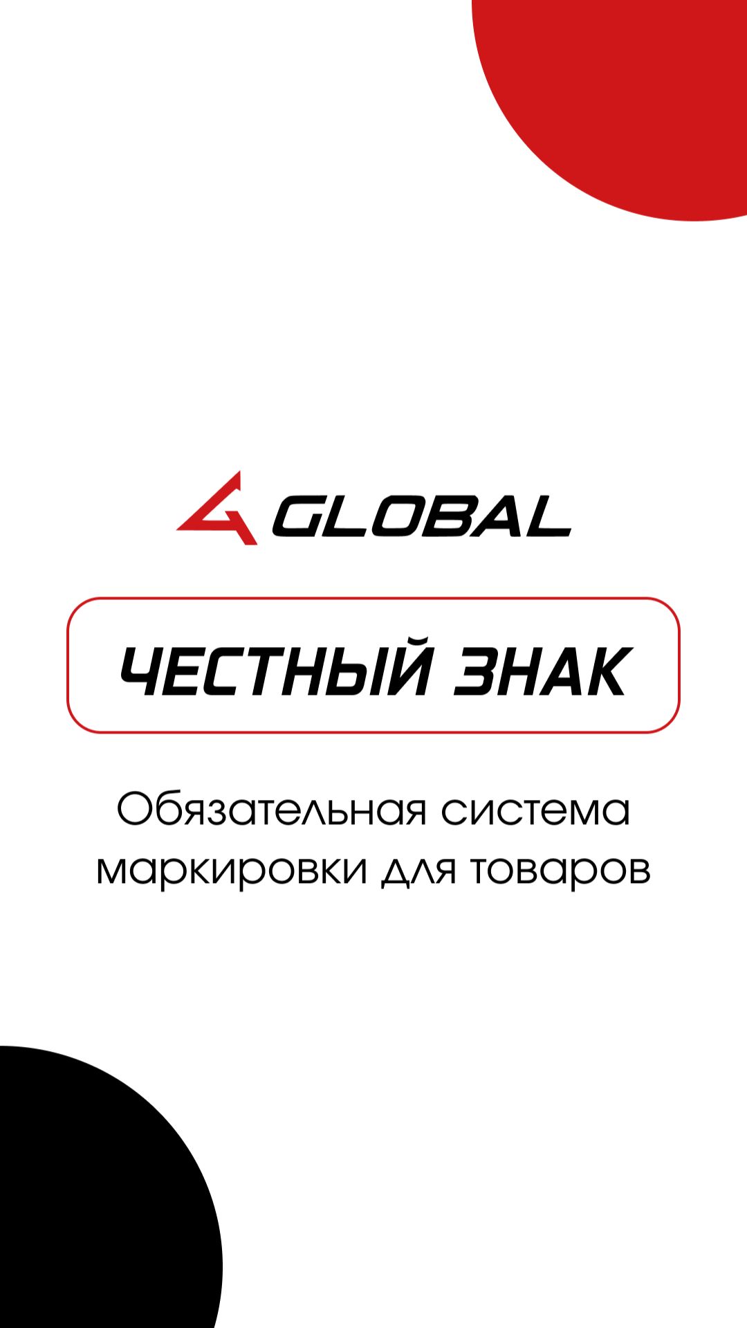 Честный Знак: что теперь подлежит обязательной маркировке?