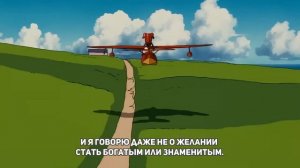 Хаяо Миядзаки - Оскверненные мечты