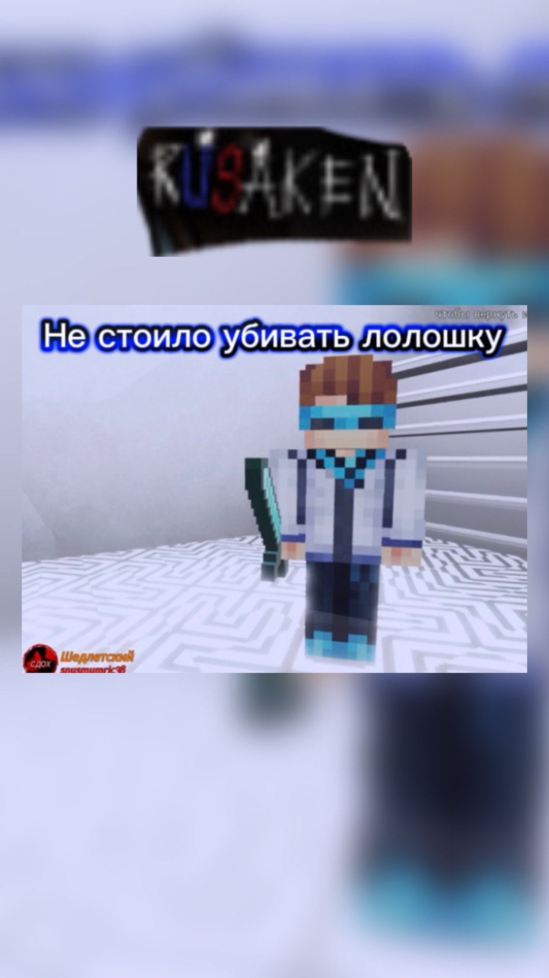 БЕСМЕРТНЫЙ ЛОЛОШКА RUSKEN ROBLOX смотреть онлайн