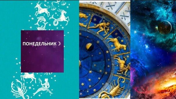 ГОРОСКОП НА ПОНЕДЕЛЬНИК 26 ЯНВАРЯ смотреть онлайн