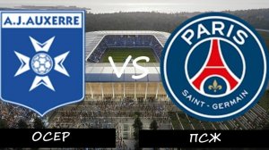 Осер - ПСЖ Франция 19 тур 23.01.26 симуляция прямая трансляция матча обзор матча футбол