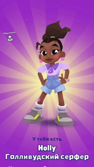 Особое испытание на время Subway Surf Голливуд