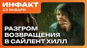 Геймплей Forza Horizon 6 и Fable, трейлер DLC#4 для Atomic Heart, оценки Возвращения в Сайлент Хилл