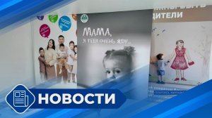 Новости 19.00 от 23.01.26