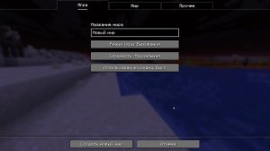 выживание в майнкрафт №1