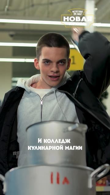 Поезд с платформы 9¾ отправляется прямо сейчас. Следующая остановка — колледж кулинарной магии! смотреть онлайн