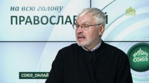 «Православный на всю голову!». Про Новый год