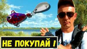 НЕ Покупай ТЕЙЛ-СПИННЕР пока не УВИДИШЬ ЭТО/Самодельный Тейл КОСИТ РЫБУ