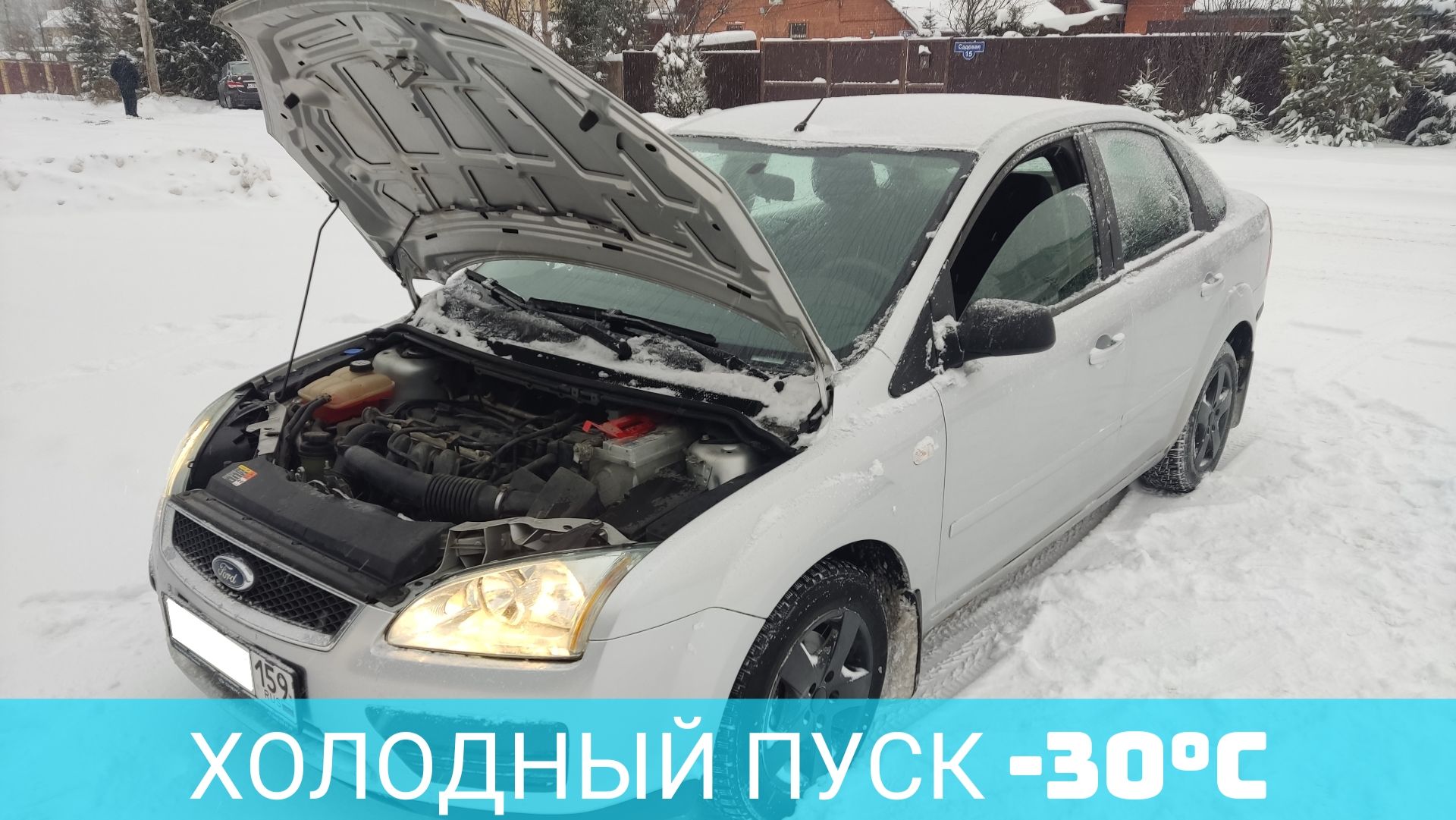 Ford focus 2 - холодный пуск в -30 C смотреть онлайн