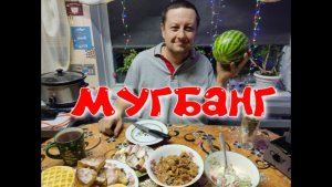 МУКБАНГ/ГРЕЧКА С МЯСОМ/МИНИ АРБУЗ/САЛО КОПЧЁНОЕ/ХОББИ/БОЛТАЛКА/ДЕРЕВЕНСКАЯ ЖИЗНЬ