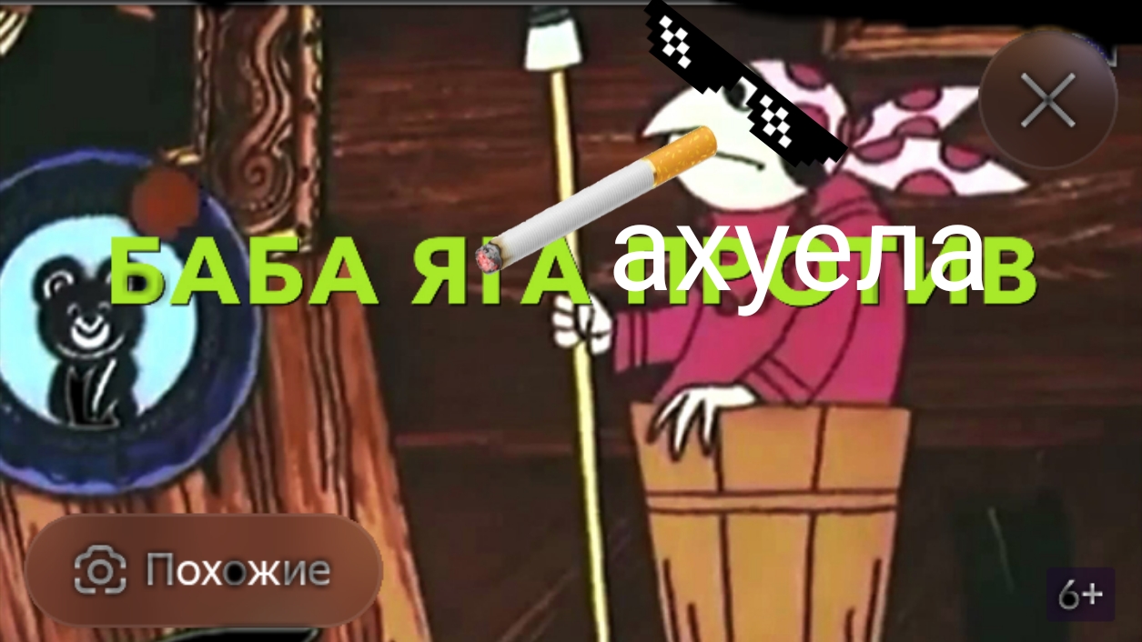 баба-яга ****** с мт +18 RYTP смотреть онлайн