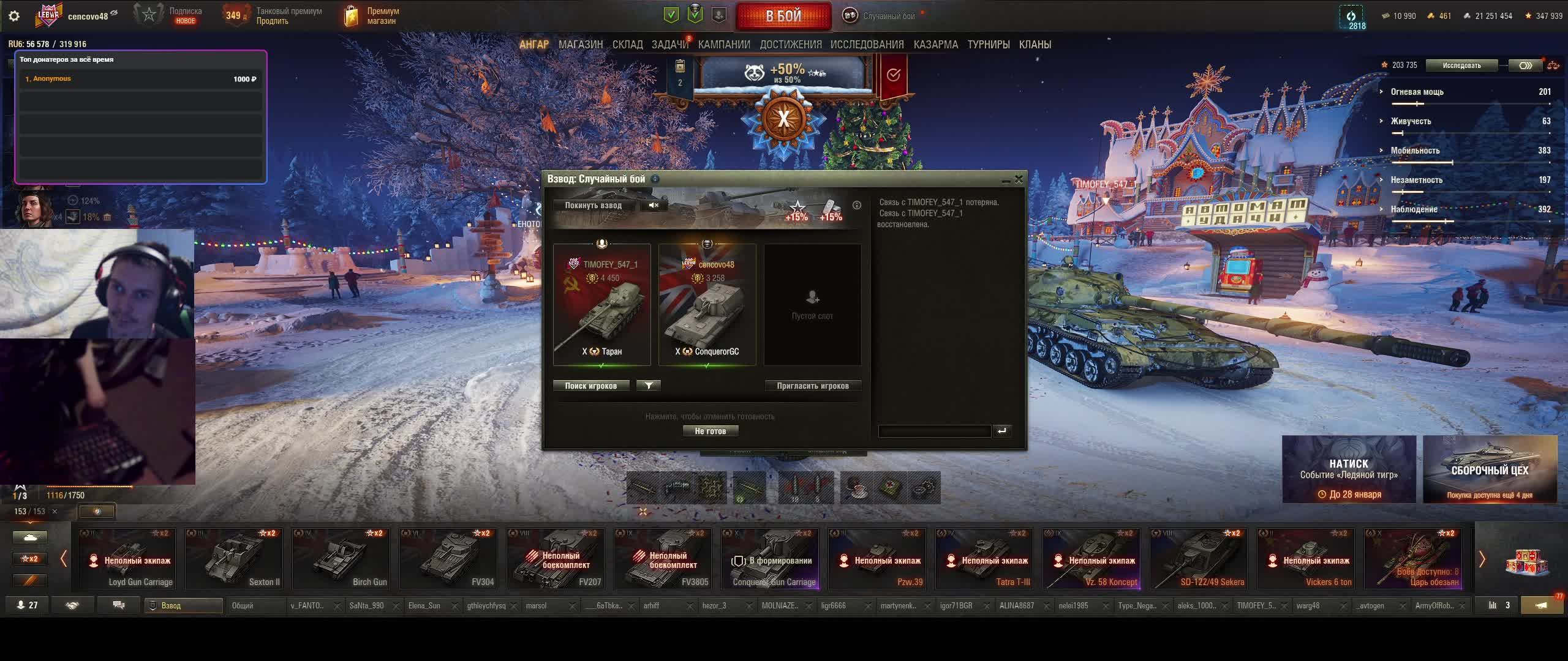 мир танков смотреть онлайн