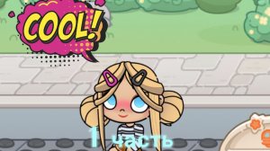 1 часть 1️⃣ делаю персонажей в Аватар Ворлд