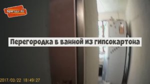 Перегородка в ванной из гипсокартона