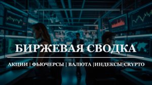 🔥Стратагема - PRO ✅Стратегия трейдера без индикаторов Обзор рынка