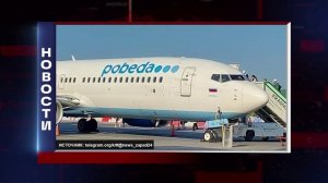 КОРОТКИЕ НОВОСТИ