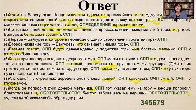 Задание 21 запятые