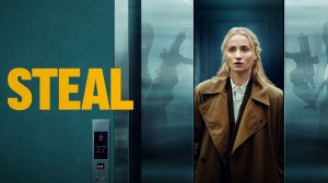 Ограбление - 4 серия (2026) / Steal