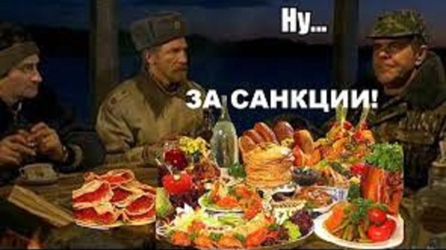 Санкции. Песня Евгения Гордеева. смотреть онлайн