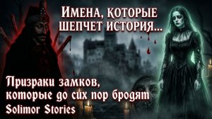 Дракула был реальным: лес из кольев, кровь и правда за вампиром