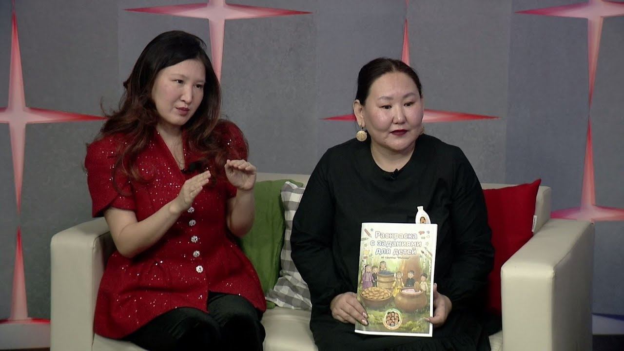 Авторская раскраска: как на страницах появились дети группы «Мичээр» смотреть онлайн