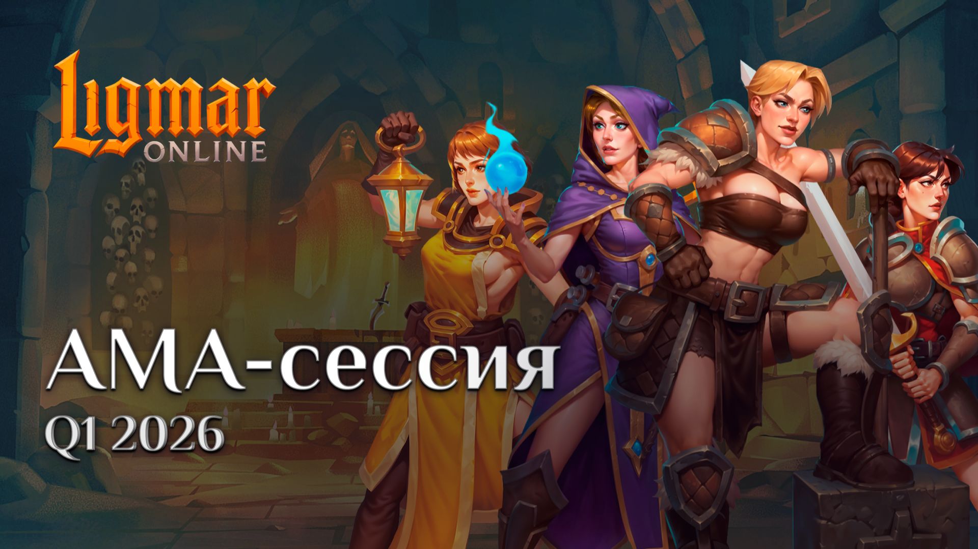 Ligmar Online AMA 10 - Q1 2026