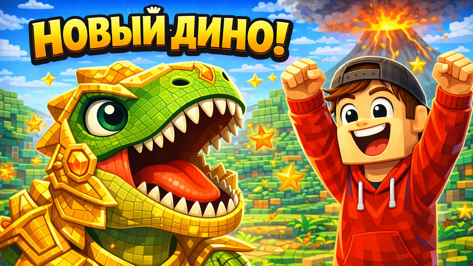 ROBLOX РАЗБЛОКИРОВАЛИ! ВЫРАЩИВАЮ ДИНОЗАВРА С НУЛЯ смотреть онлайн