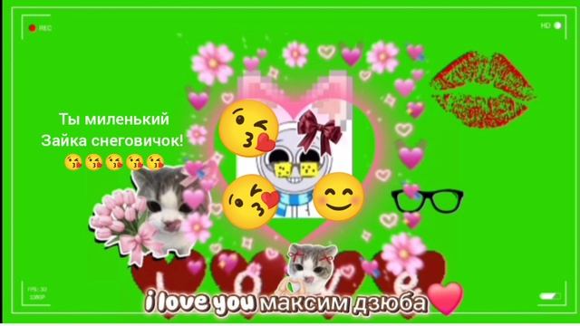 я правда такой миленький и хорошенький снеговичок? 😘😘😘😘😘😘😘😘 смотреть онлайн