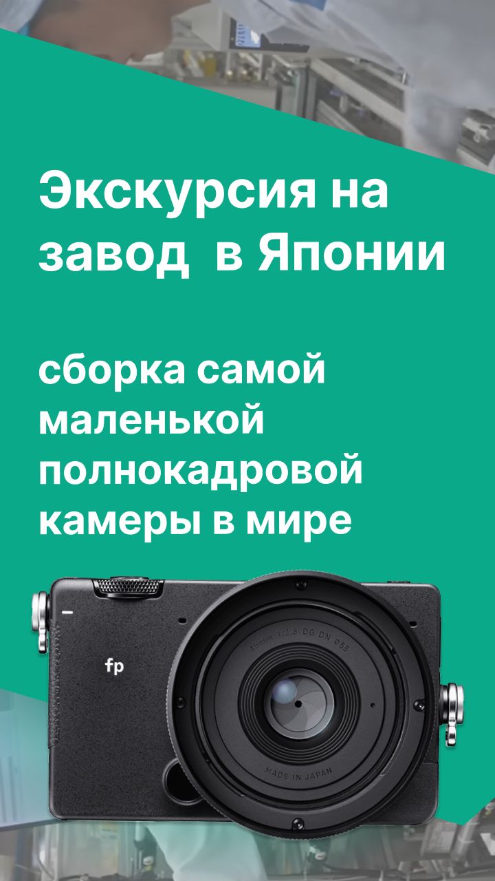Экскурсия на завод в Японии. Сборка самой маленькой полнокадровой камеры в мире смотреть онлайн