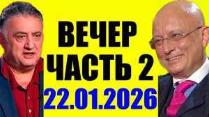 Форум в Давосе . Кедми , Хазин , Ищенко подтверждают