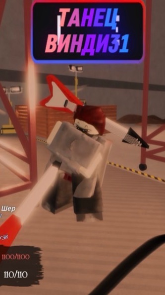 ТАНЕЦ ВИНДИ31/WINDY31 В RUSAKEN ROBLOX смотреть онлайн