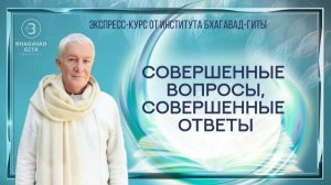 Совершенные вопросы, совершенные ответы - Александр Хакимов